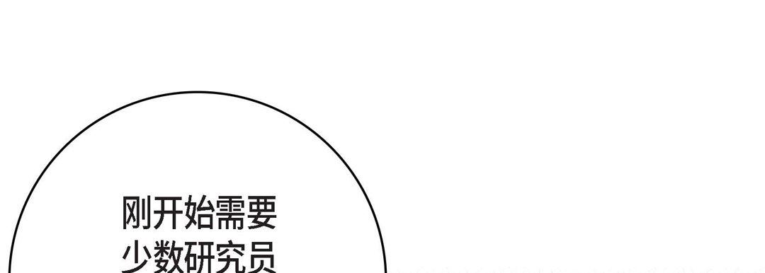 献给心臟第86话