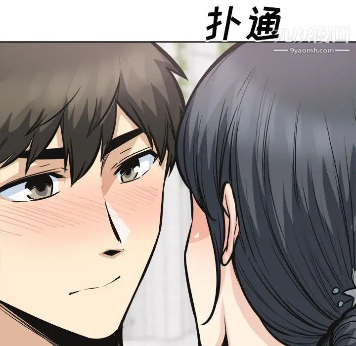 最慘房東並不慘第100話