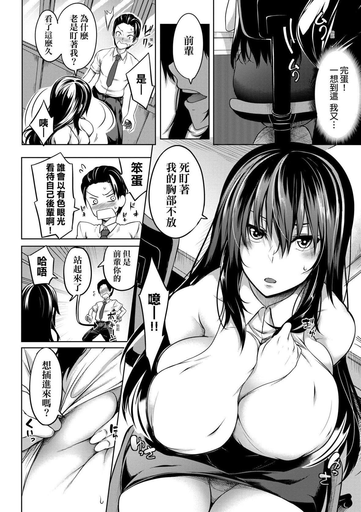[もみやま]巨乳81人をしあわせにしないと即死亡[未来数位][DL版][もみやま]巨乳81人をしあわせにしないと即死亡[未来数位][DL版]