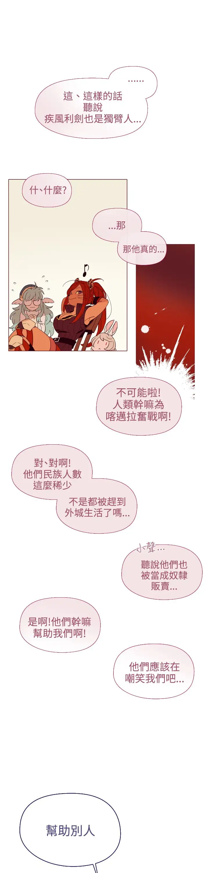 魔女第10话