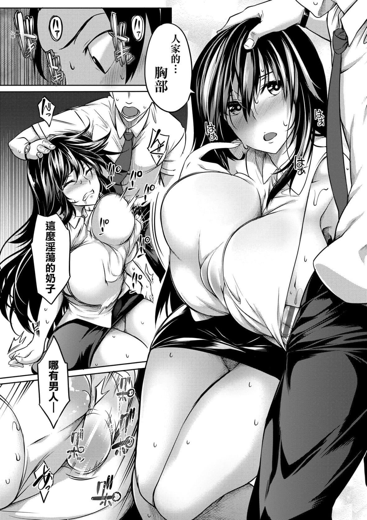 [もみやま]巨乳81人をしあわせにしないと即死亡[未來數位][DL版][もみやま]巨乳81人をしあわせにしないと即死亡[未來數位][DL版]