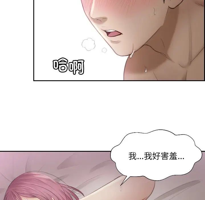 排忧大师第7话