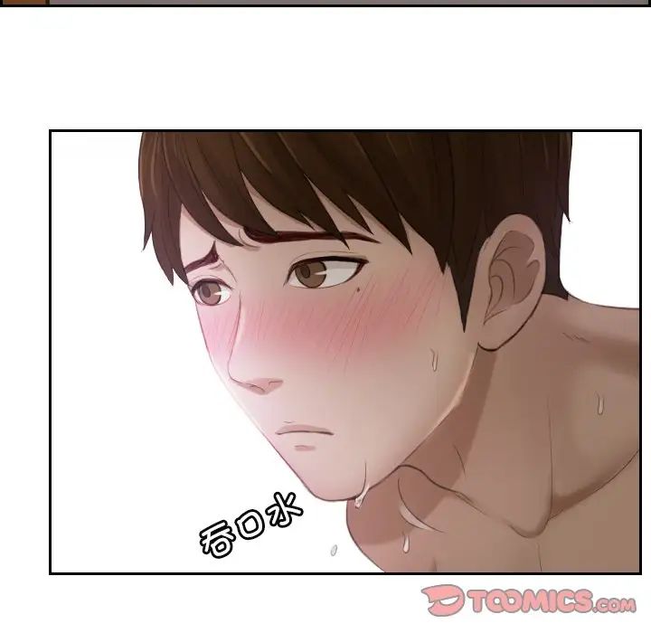 排忧大师第7话