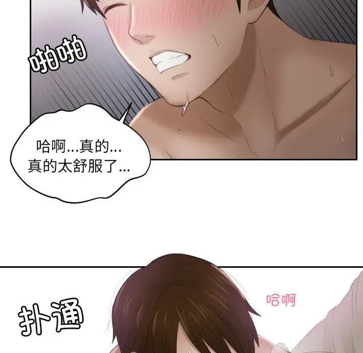 排忧大师第7话