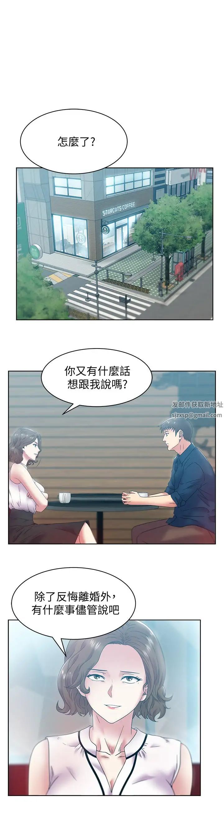 老婆的閨蜜第85話-被眾人騎的老婆