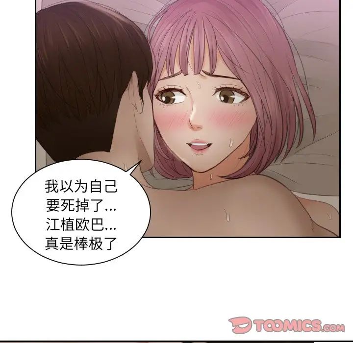 排忧大师第7话