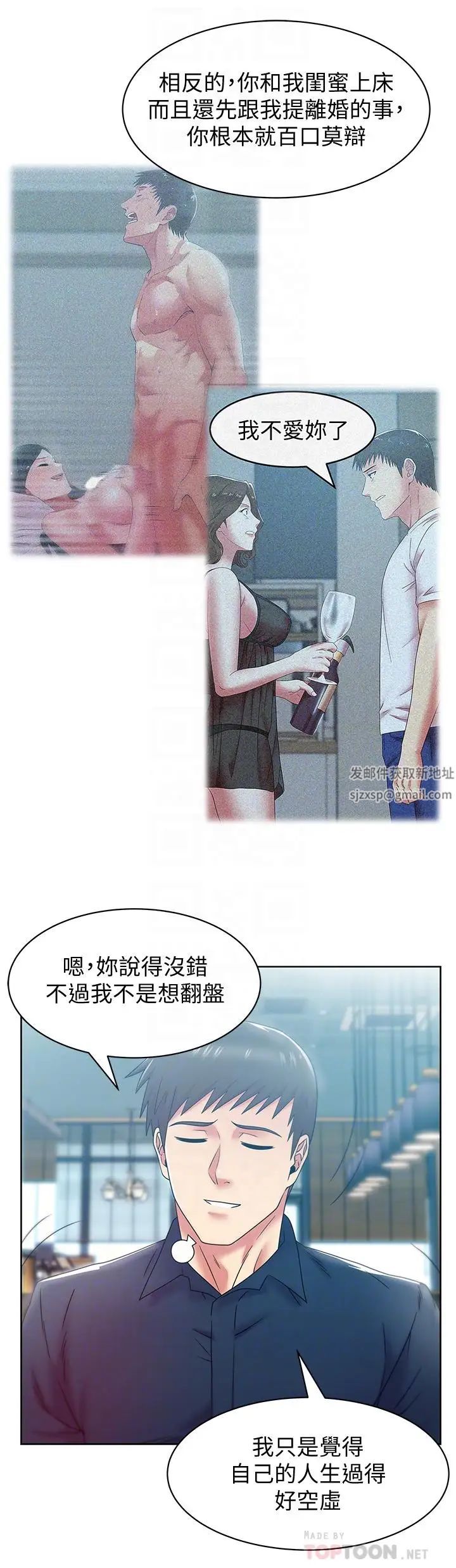 老婆的閨蜜第85話-被眾人騎的老婆