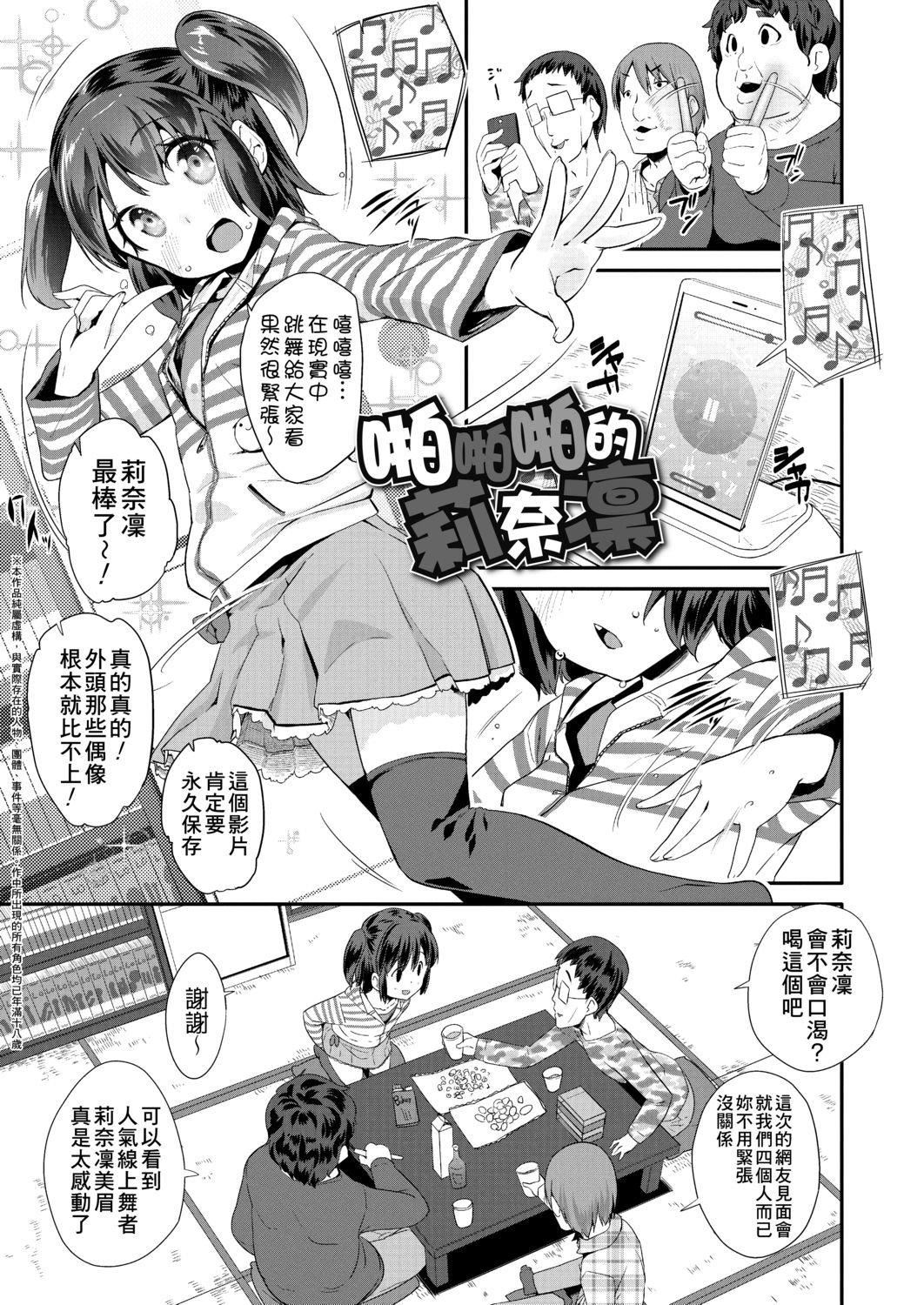 [前岛龙]パコパコぷりんせす[DL版][v2][前岛龙]パコパコぷりんせす[DL版][v2]