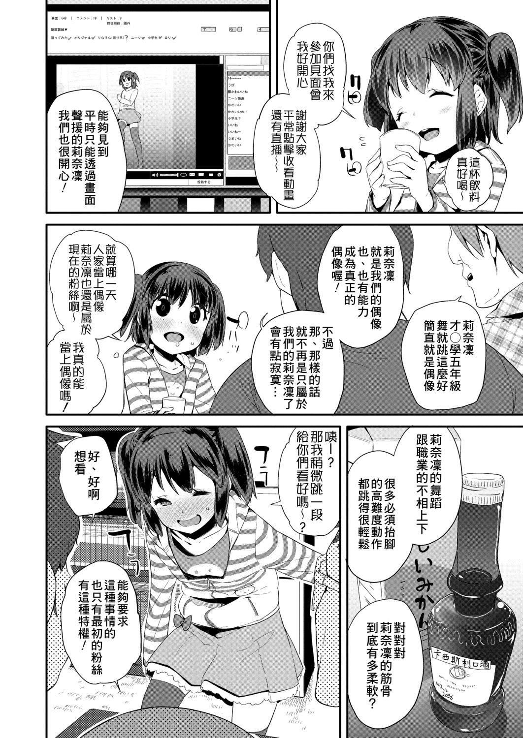 [前島龍]パコパコぷりんせす[DL版][v2][前島龍]パコパコぷりんせす[DL版][v2]