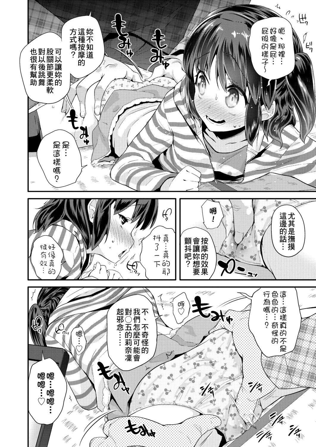 [前岛龙]パコパコぷりんせす[DL版][v2][前岛龙]パコパコぷりんせす[DL版][v2]