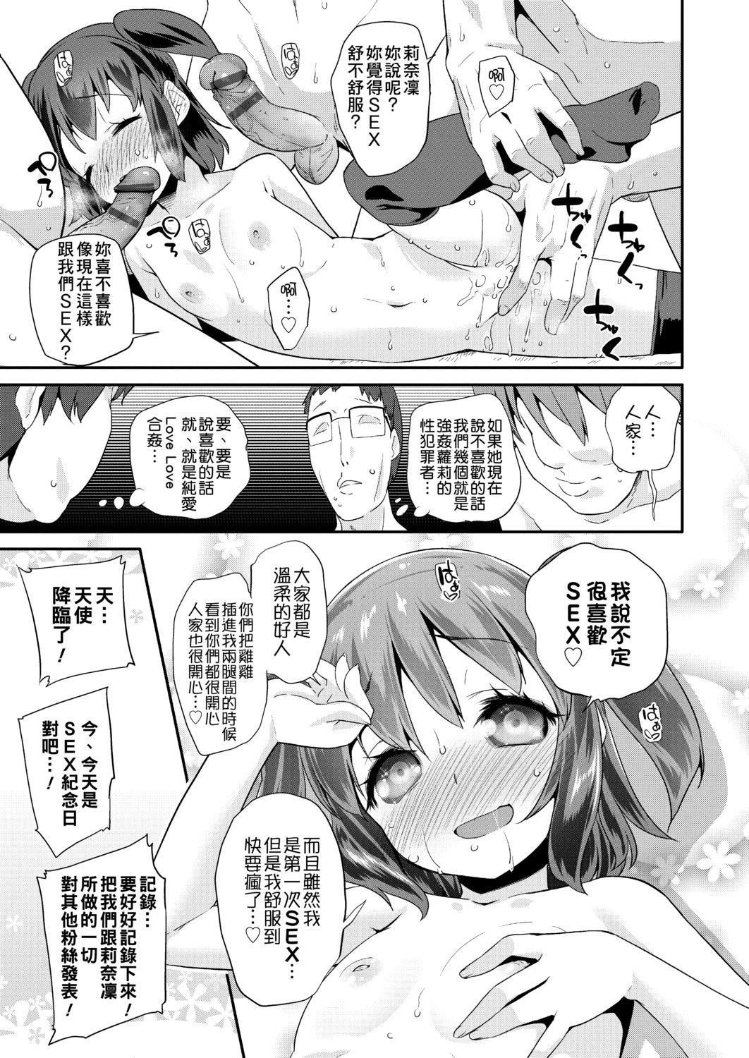 [前岛龙]パコパコぷりんせす[DL版][v2][前岛龙]パコパコぷりんせす[DL版][v2]