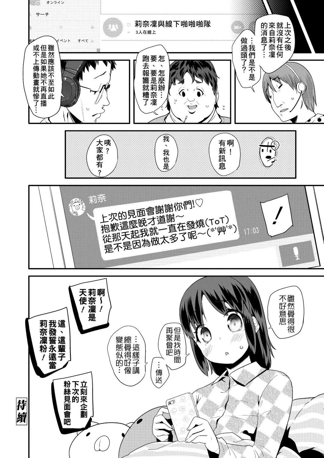 [前島龍]パコパコぷりんせす[DL版][v2][前島龍]パコパコぷりんせす[DL版][v2]