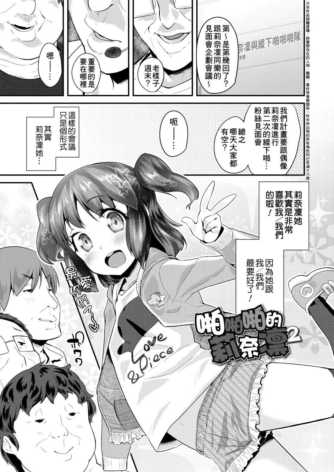 [前岛龙]パコパコぷりんせす[DL版][v2][前岛龙]パコパコぷりんせす[DL版][v2]