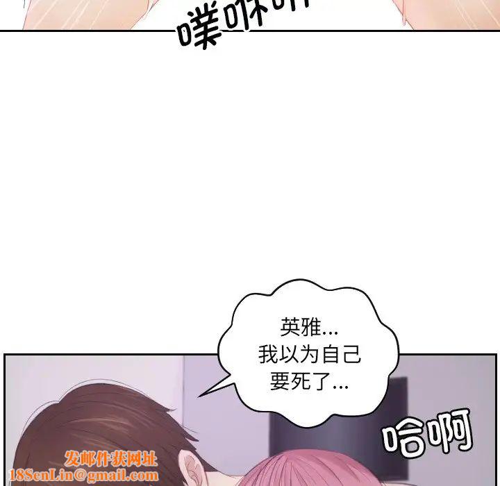 排忧大师第8话