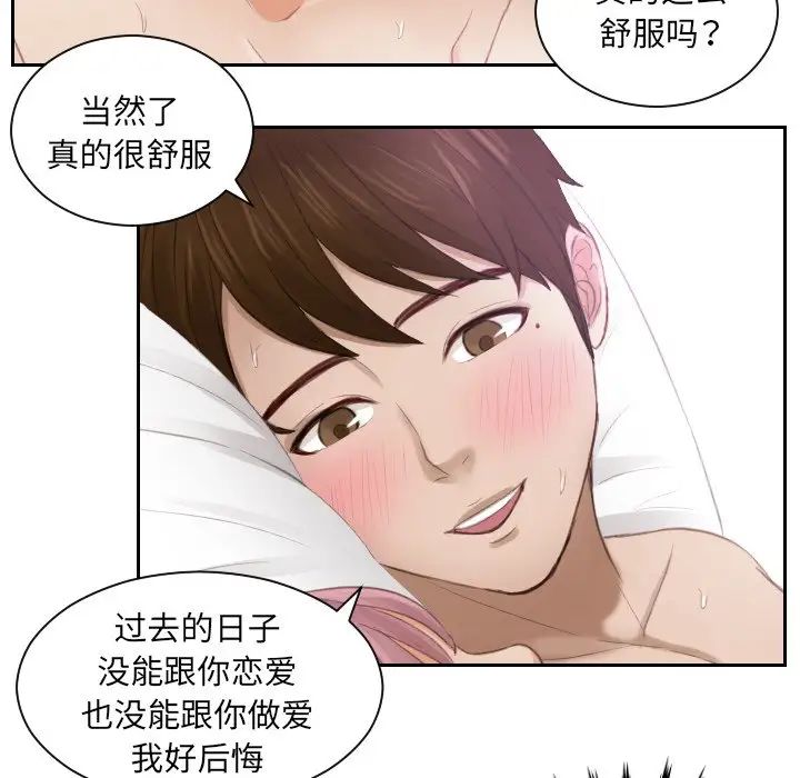 排忧大师第8话