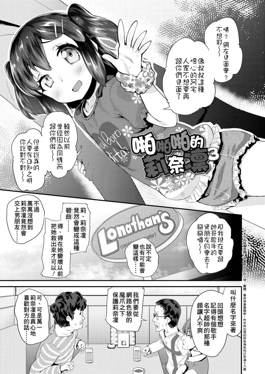 [前岛龙]パコパコぷりんせす[DL版][v2][前岛龙]パコパコぷりんせす[DL版][v2]