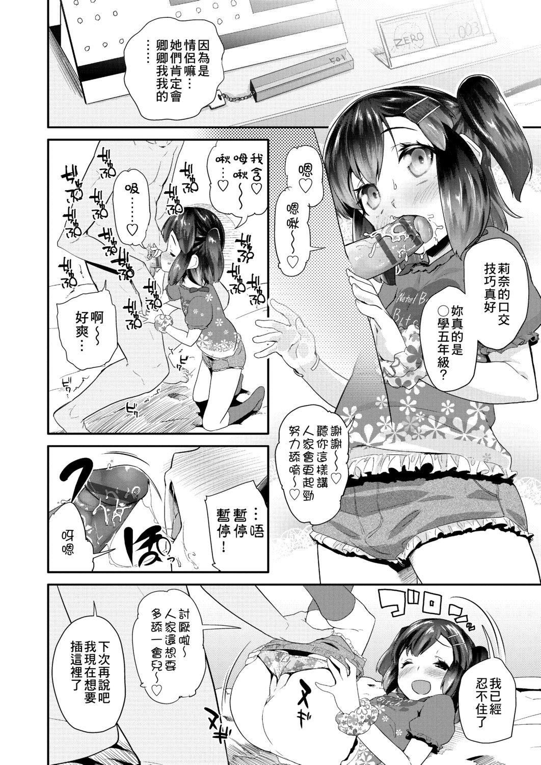 [前岛龙]パコパコぷりんせす[DL版][v2][前岛龙]パコパコぷりんせす[DL版][v2]