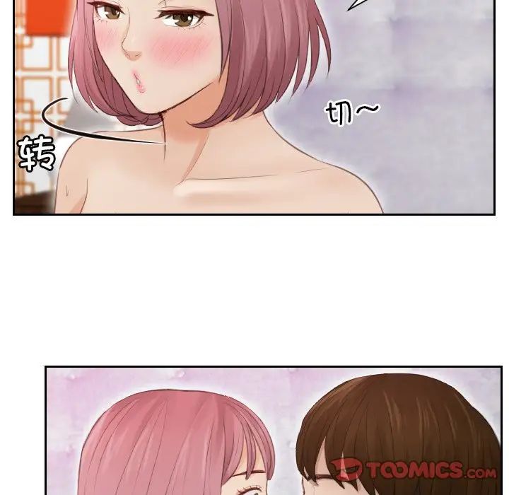排忧大师第8话