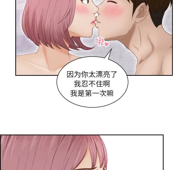 排忧大师第8话