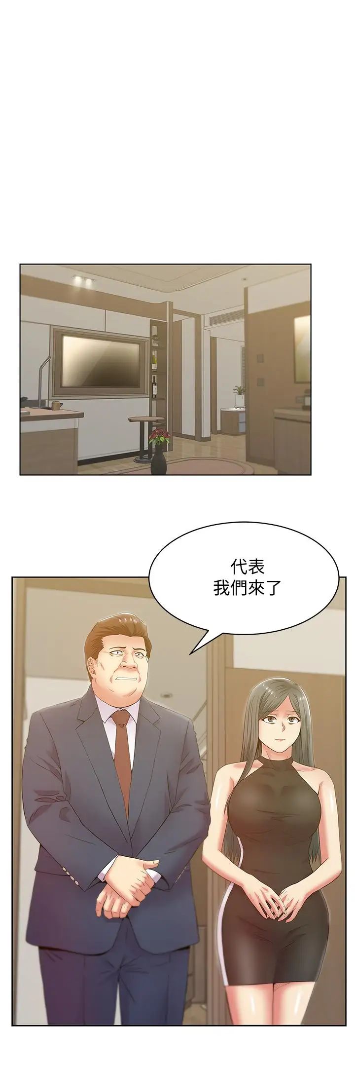 老婆的閨蜜第87話-令人目不轉睛地胴體