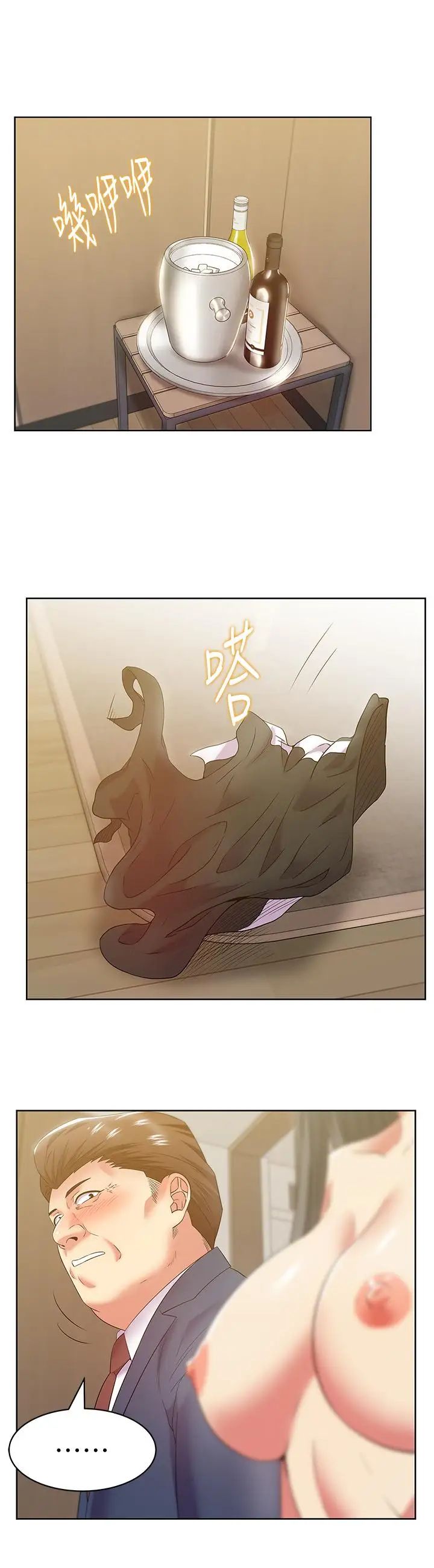老婆的閨蜜第87話-令人目不轉睛地胴體