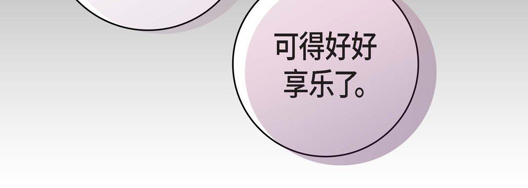 献给心臟第87话