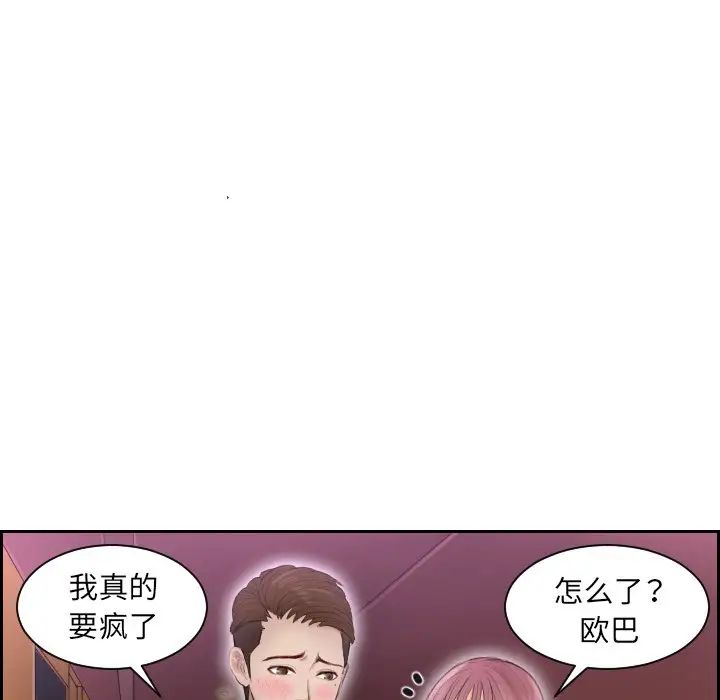 排忧大师第8话