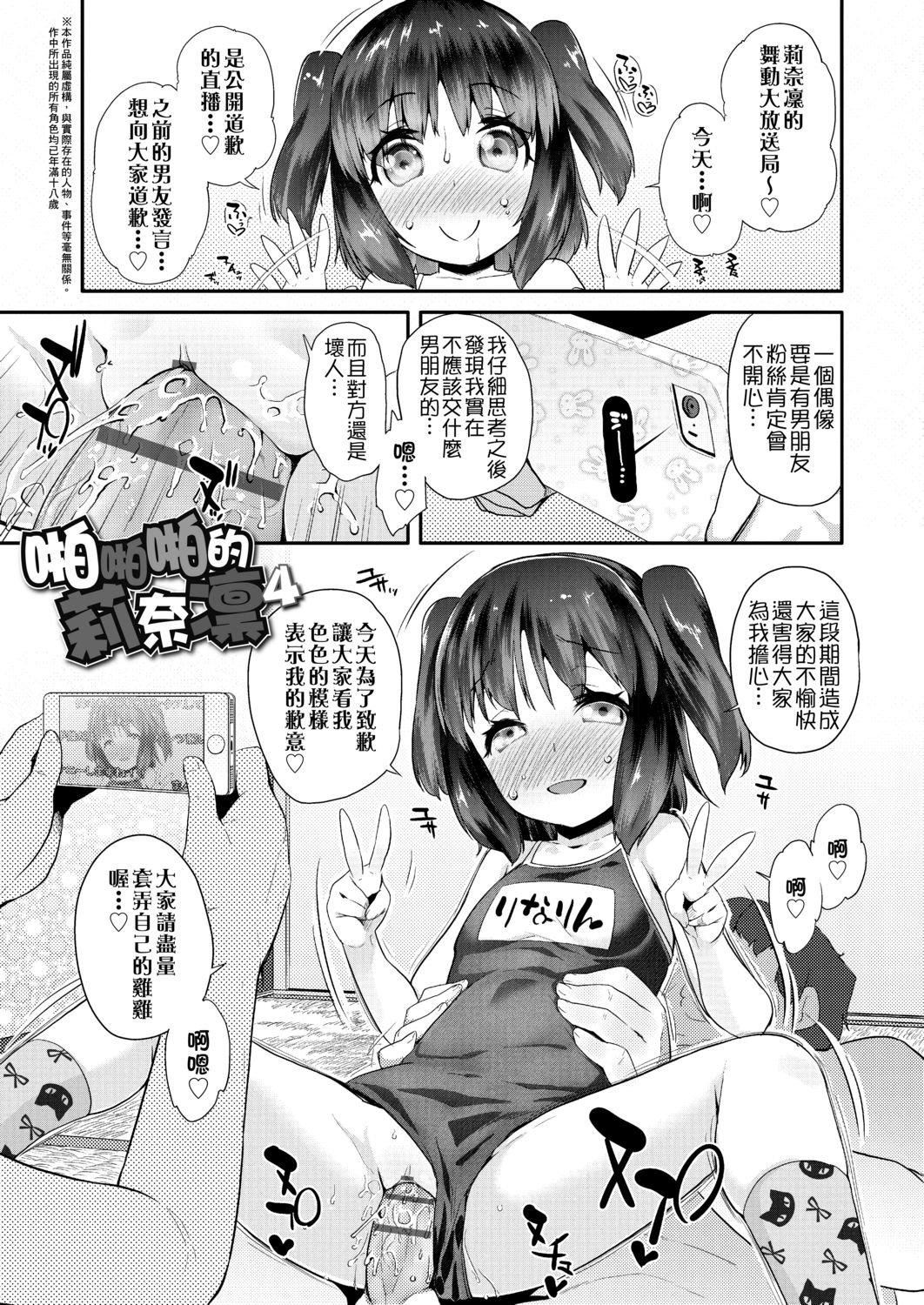 [前岛龙]パコパコぷりんせす[DL版][v2][前岛龙]パコパコぷりんせす[DL版][v2]