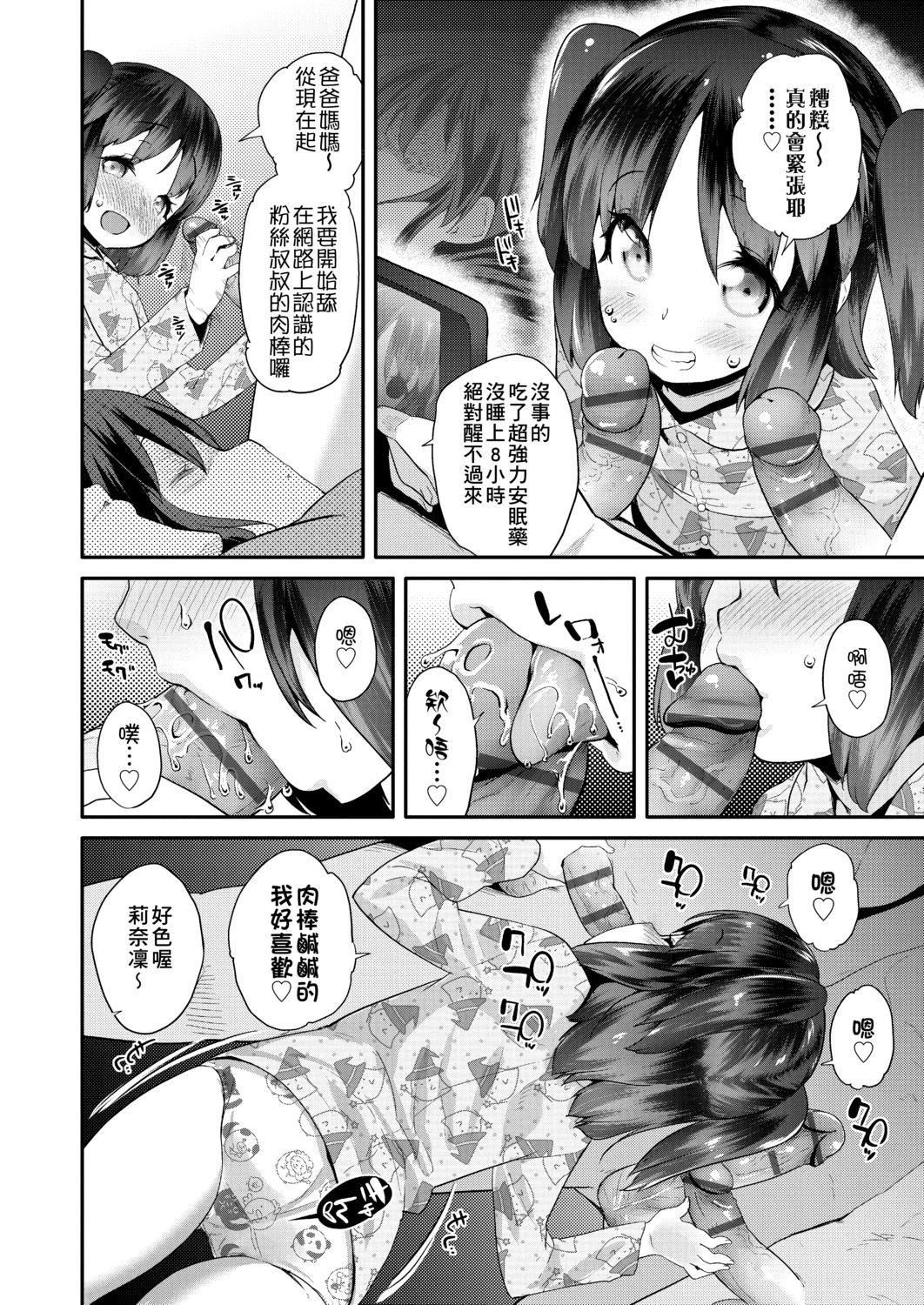 [前島龍]パコパコぷりんせす[DL版][v2][前島龍]パコパコぷりんせす[DL版][v2]