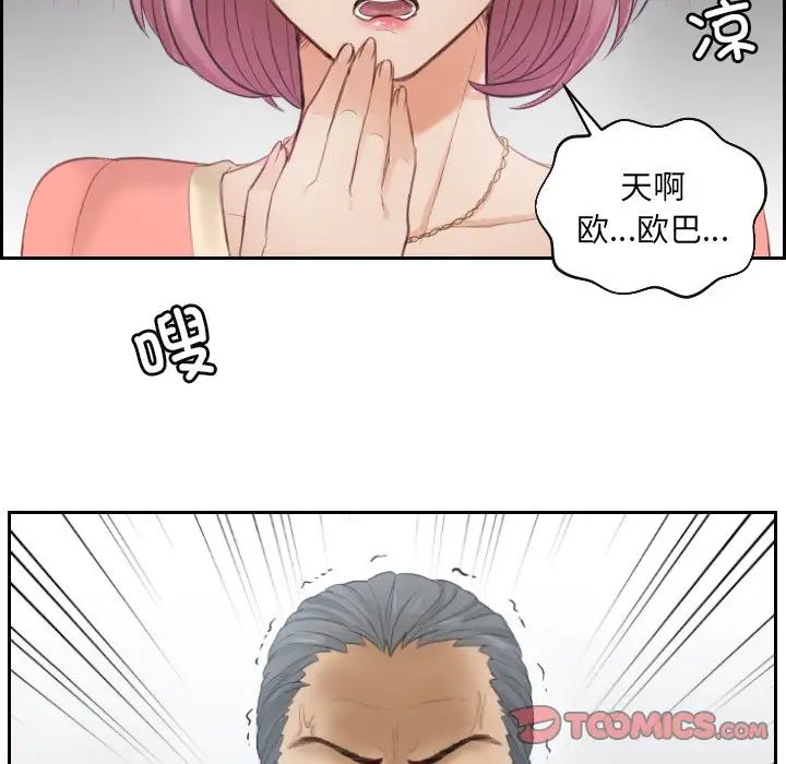 排忧大师第9话