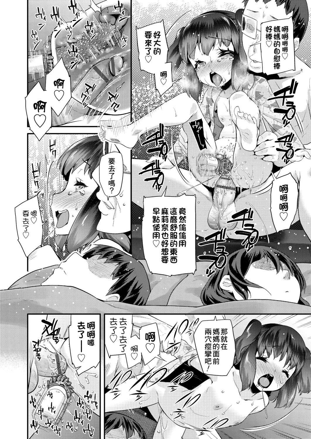 [前岛龙]パコパコぷりんせす[DL版][v2][前岛龙]パコパコぷりんせす[DL版][v2]