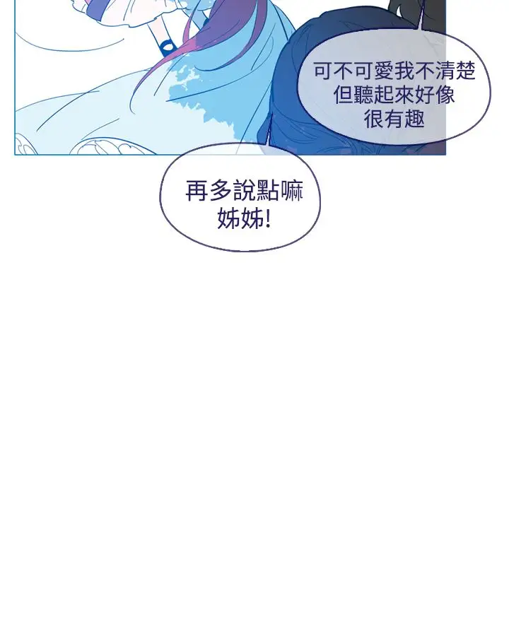 魔女第13话
