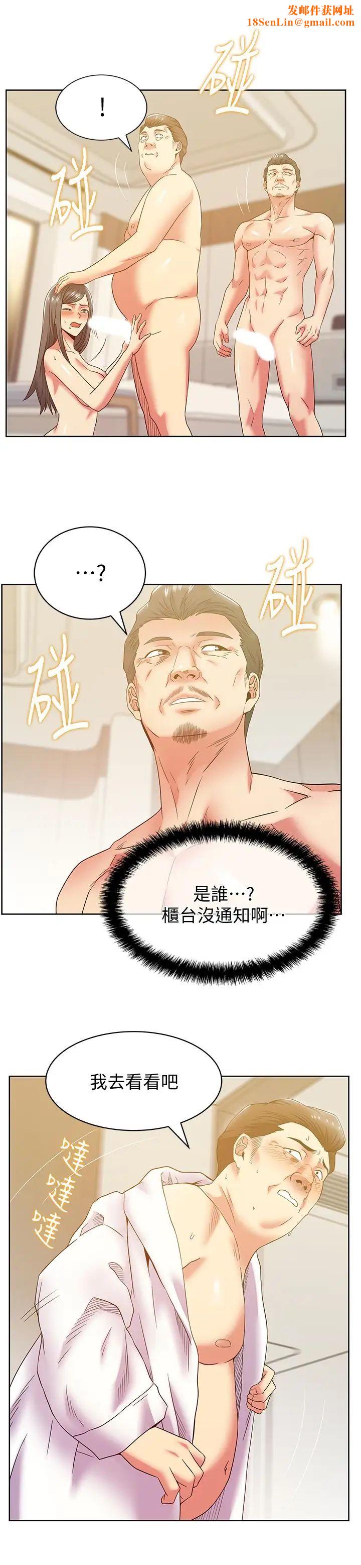 老婆的閨蜜第88話-面對審判
