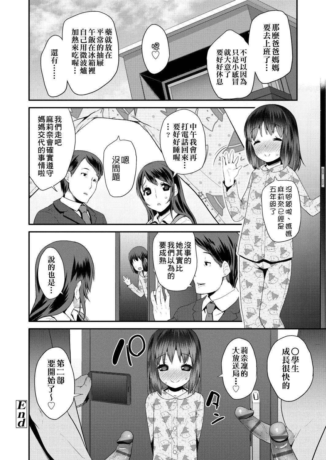 [前岛龙]パコパコぷりんせす[DL版][v2][前岛龙]パコパコぷりんせす[DL版][v2]