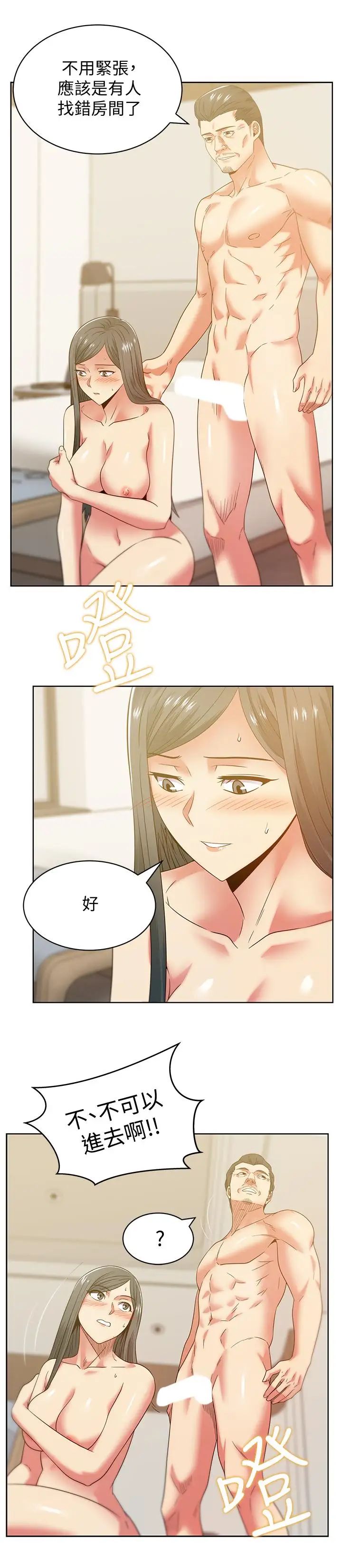 老婆的閨蜜第88話-面對審判