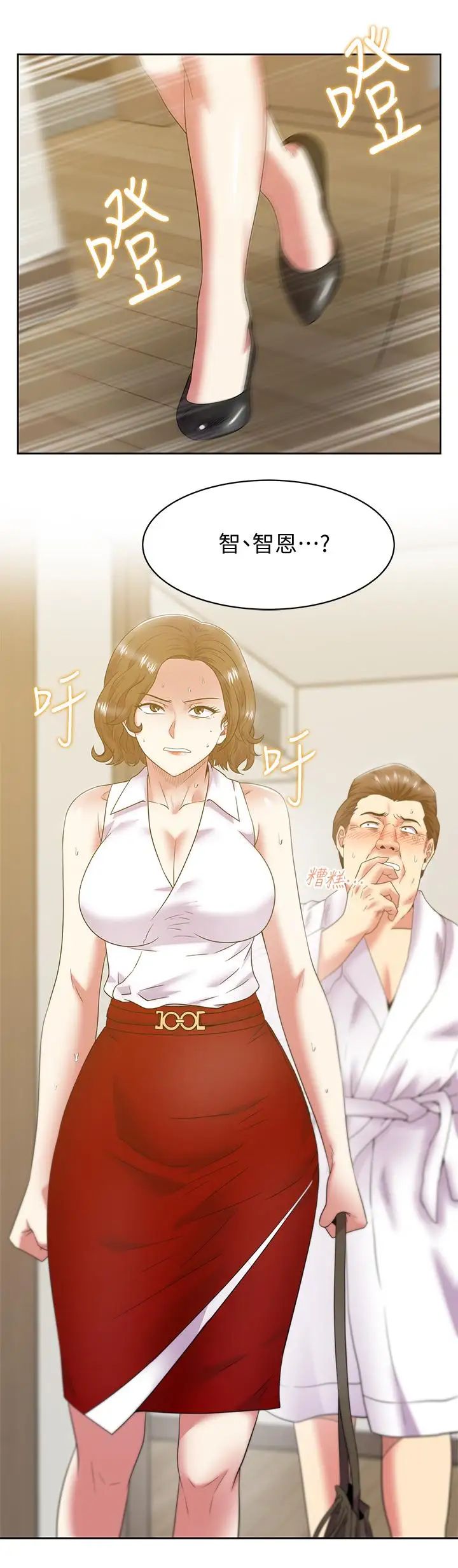《老婆的闺蜜》第88话-面对审判