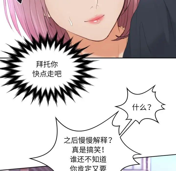 排忧大师第9话