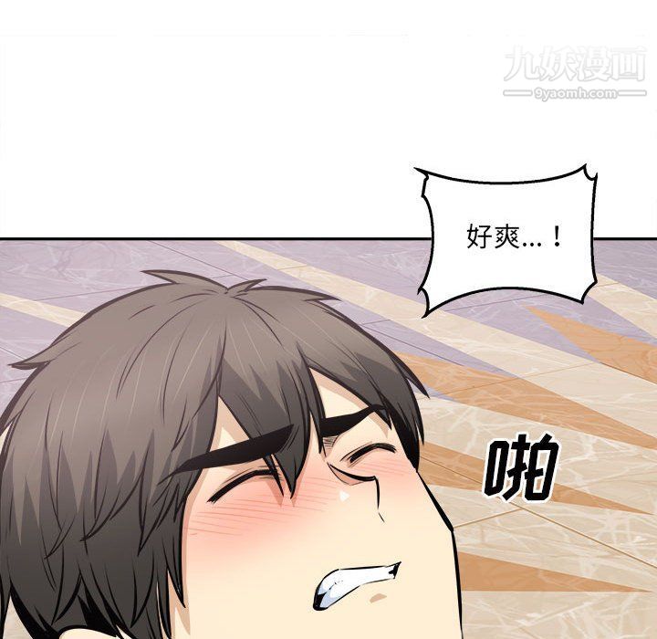 最慘房東並不慘第102話
