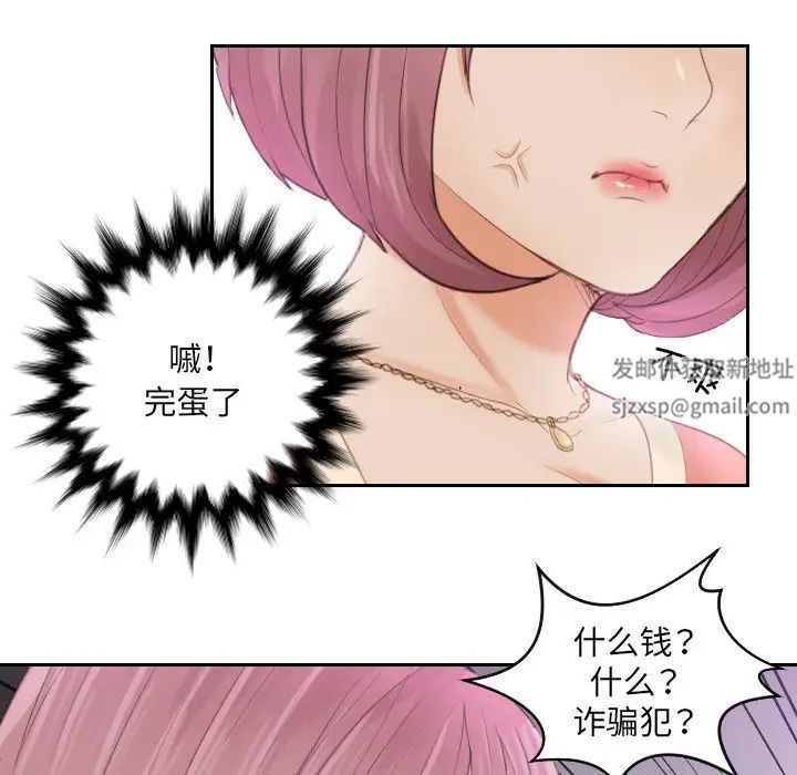 排忧大师第9话