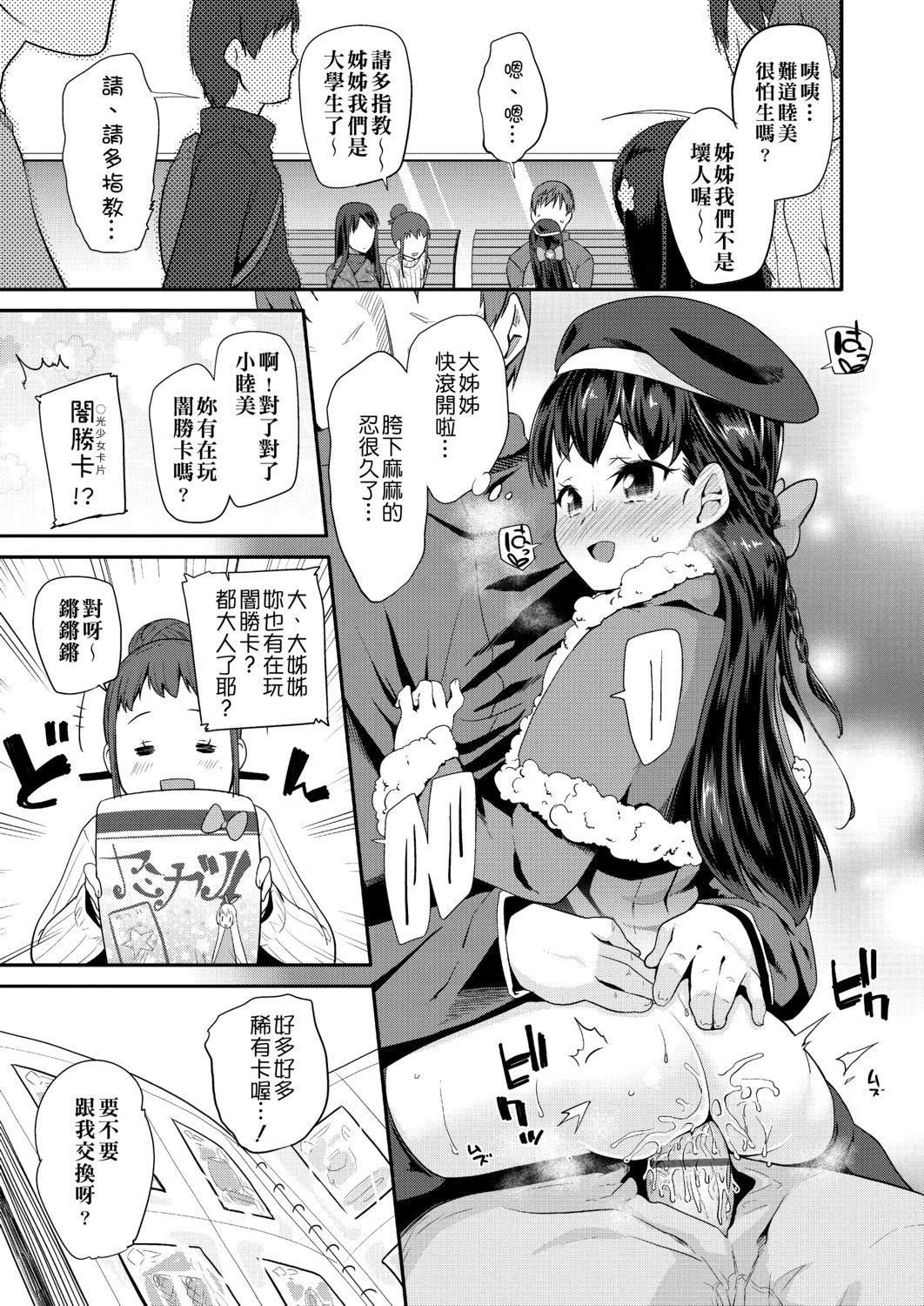 [前島龍]パコパコぷりんせす[DL版][v2][前島龍]パコパコぷりんせす[DL版][v2]