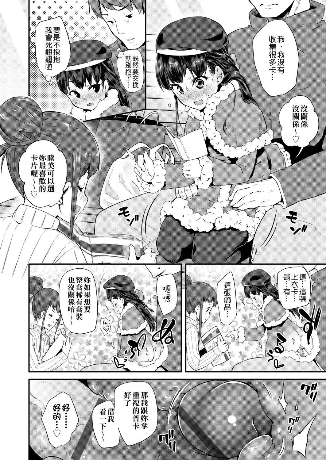 [前岛龙]パコパコぷりんせす[DL版][v2][前岛龙]パコパコぷりんせす[DL版][v2]