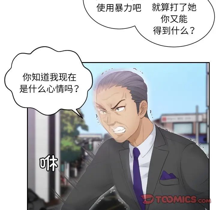 排忧大师第9話