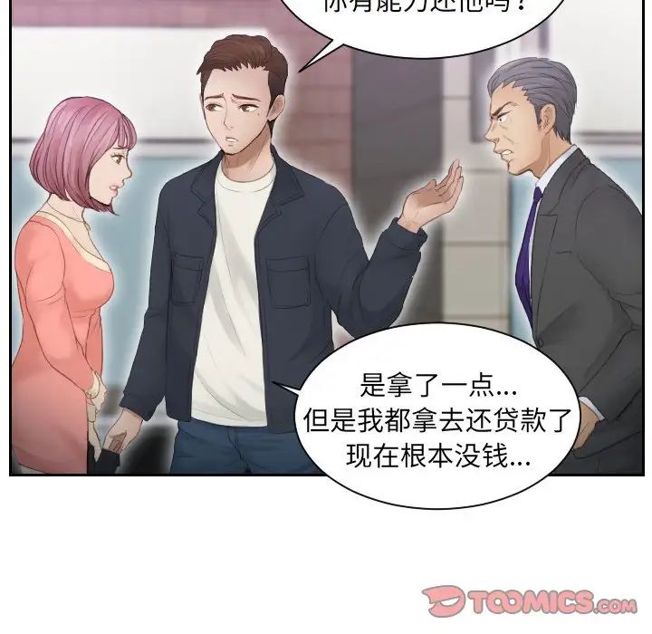 排忧大师第9话