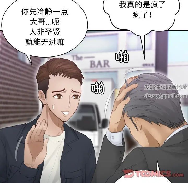 排忧大师第9话