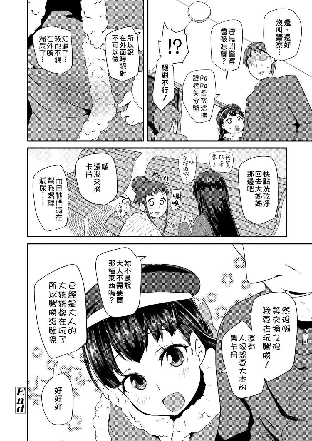[前岛龙]パコパコぷりんせす[DL版][v2][前岛龙]パコパコぷりんせす[DL版][v2]
