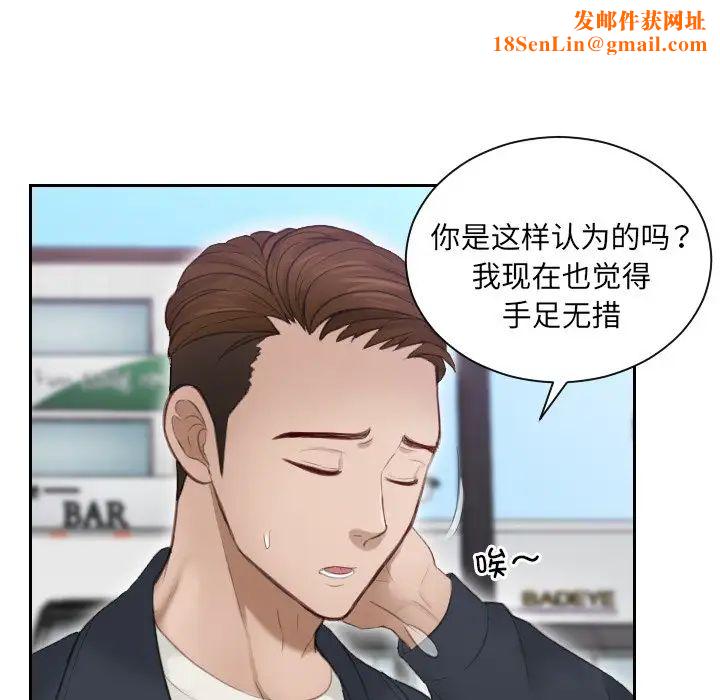 排忧大师第9话