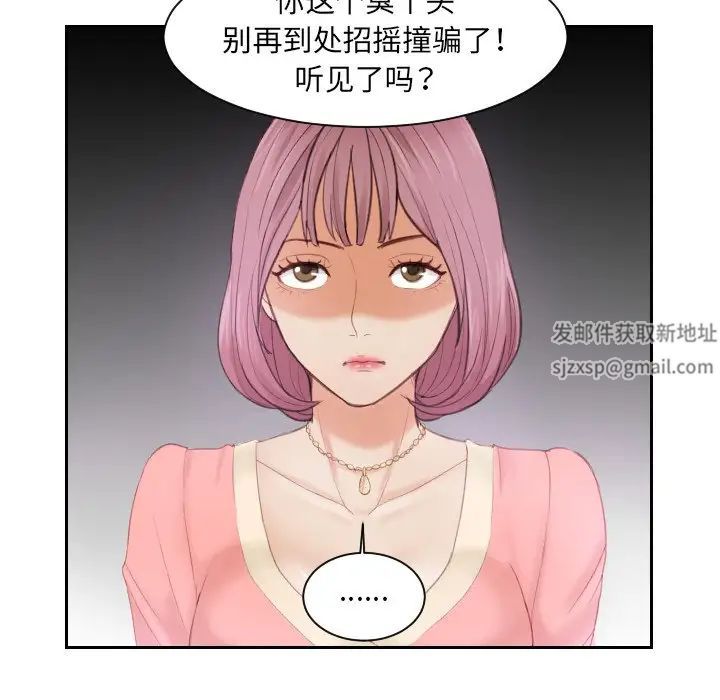 排忧大师第9話
