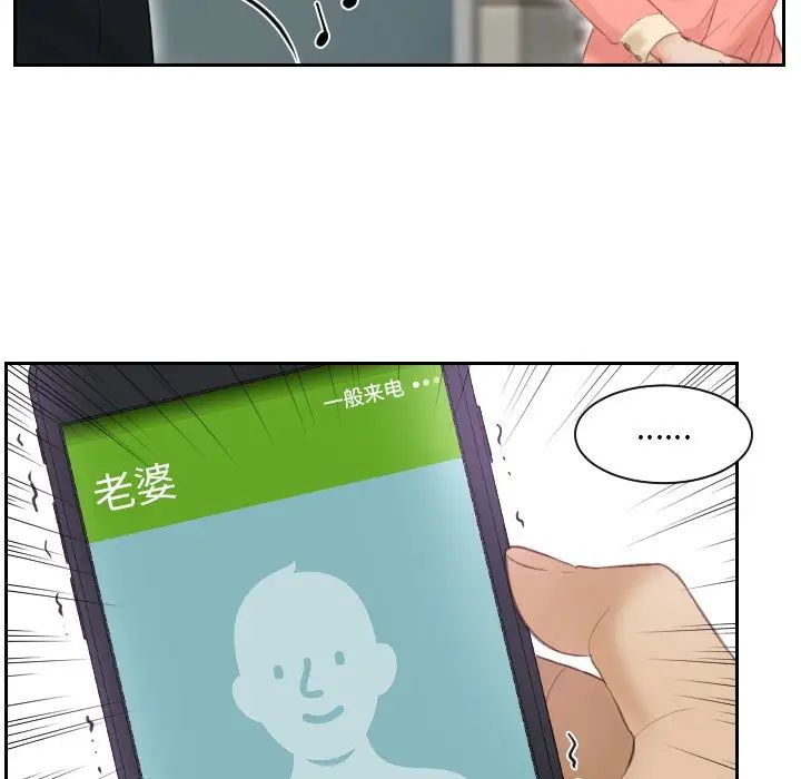 排忧大师第9话
