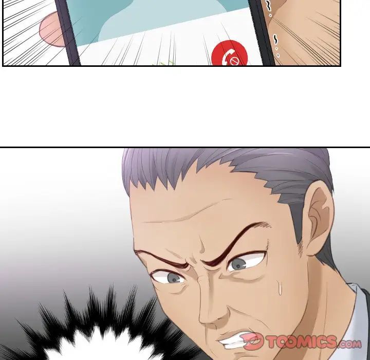 排忧大师第9话