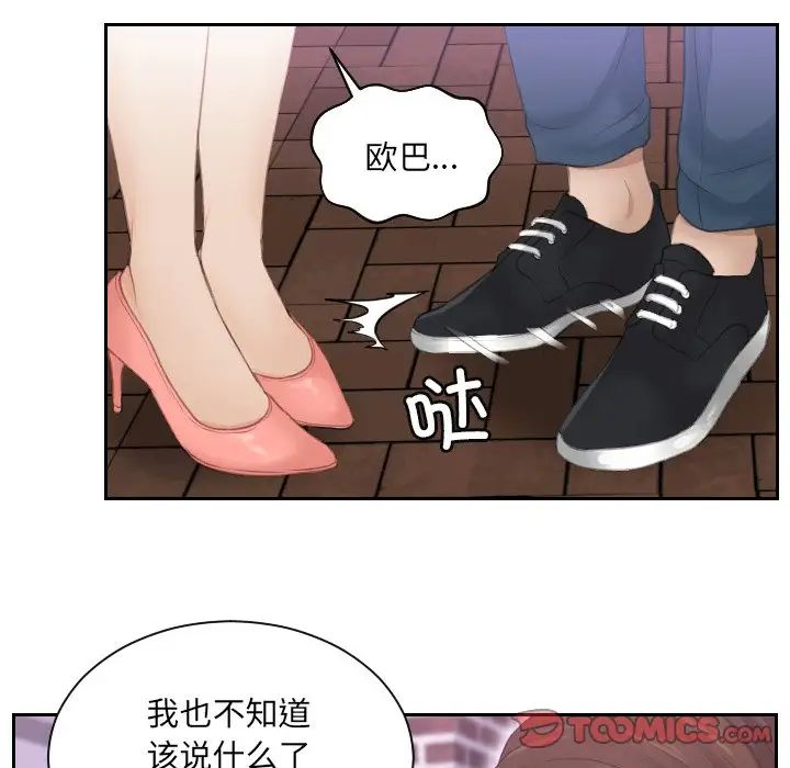 排忧大师第9话